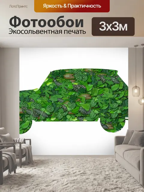Фотообои Листва