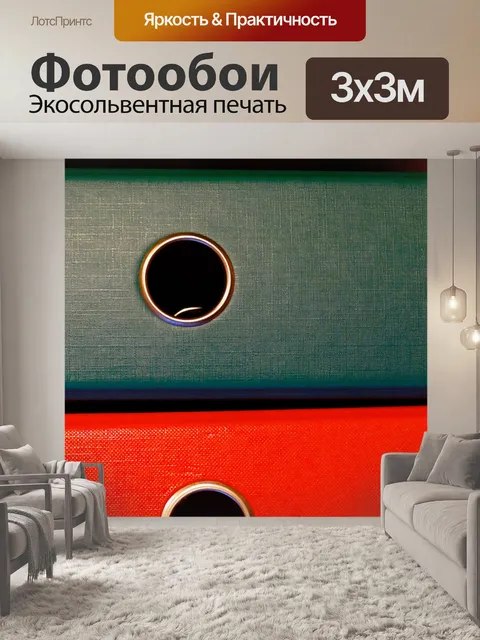 Фотообои Папка