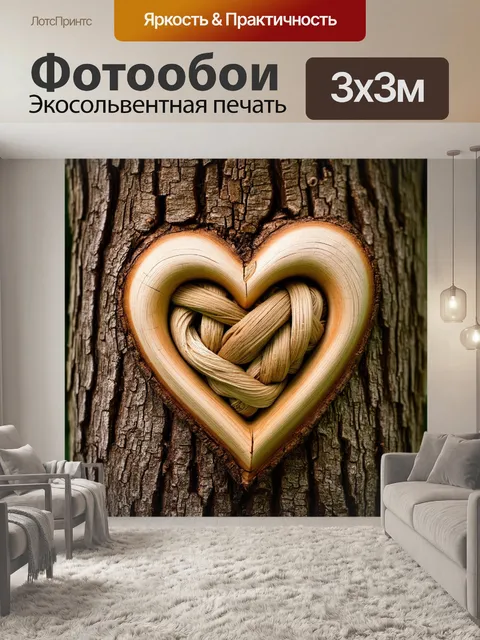 Фотообои на первом плане изображение дерева с выразительной текстурой, каждая неровность и сучок индивидуальны