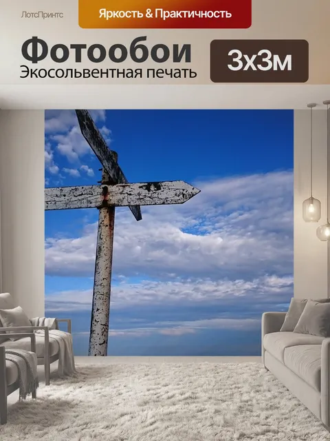 Фотообои Гора цуруги