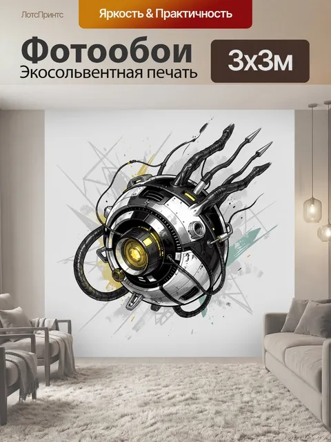 300 × 300 см · Экосольвентная печать