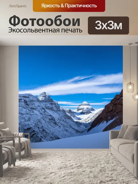 Фотообои снежные вершины под голубым небом, с редкими облаками, создающими завораживающий контраст