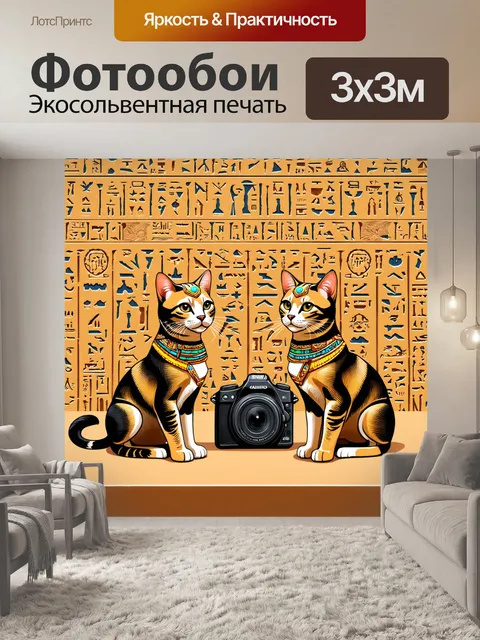 Фотообои египет в стиле двухмерная иллюстрация показаны священные кошки и жуки-скари