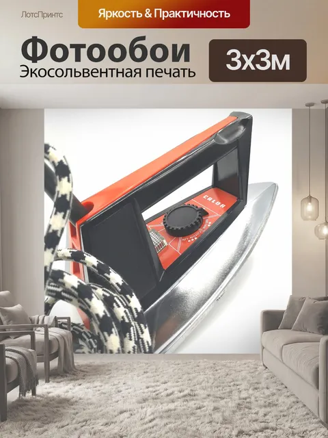 Фотообои Железо
