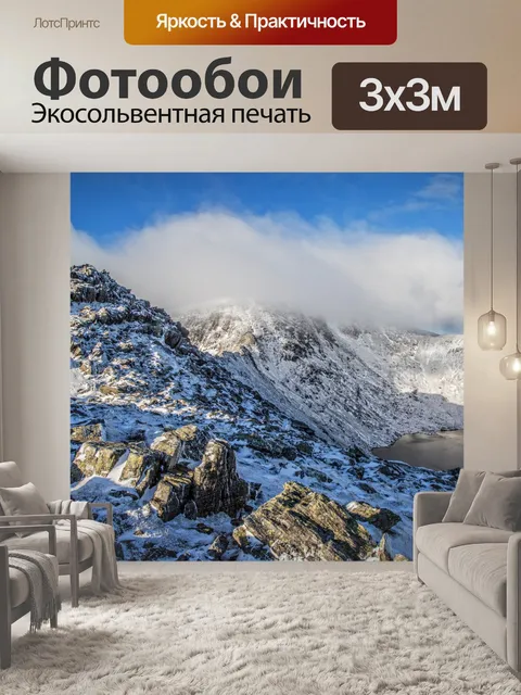 Фотообои Горы