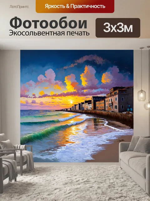 Фотообои на закате солнца, когда небо окутано яркими оранжевыми и розовыми оттенками, старинные дома расположены…
