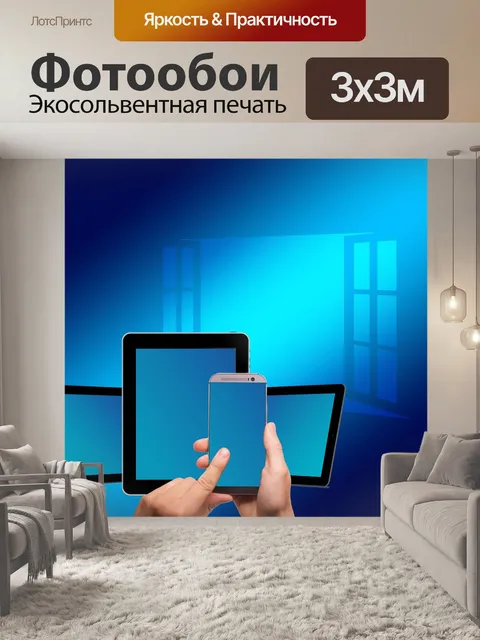 Фотообои Окно