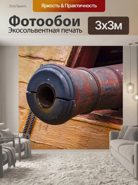 Фотообои Корабль 1800-х годов