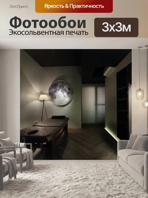 Фотообои Косметический