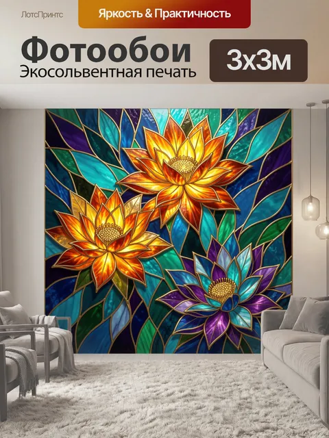 Фотообои Витражные лотосы в синих тонах