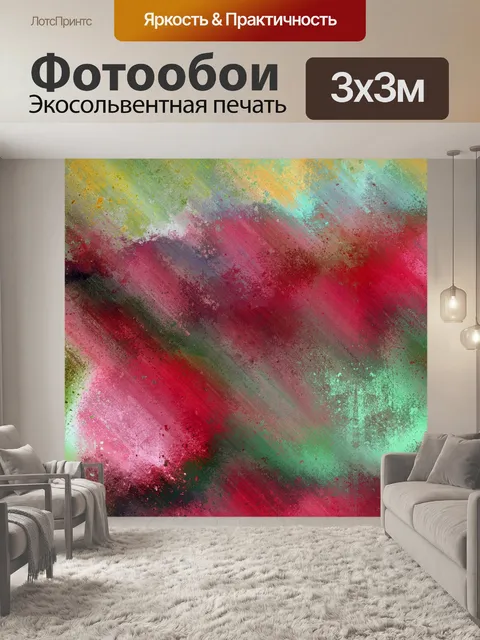 Фотообои Абстрактный акварельный фон