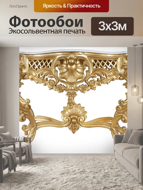 Фотообои Таблица пульта