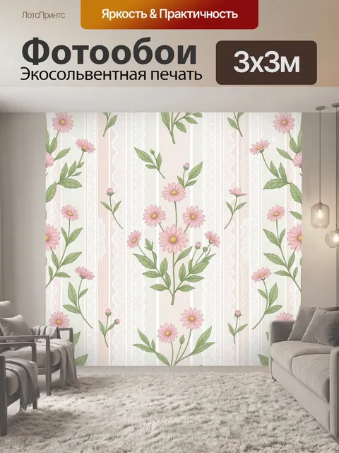 Фотообои Розовые ромашки на кружевных полосах