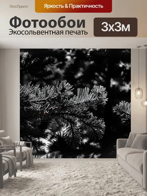 Фотообои ветви сосен, потемневшие от влажности, создают атмосферу загадки и древности