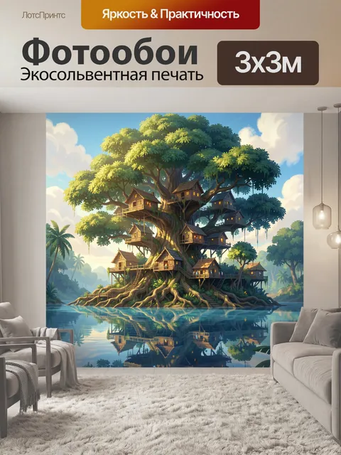 Фотообои Домики на дереве у воды