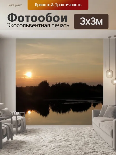 Фотообои Фон