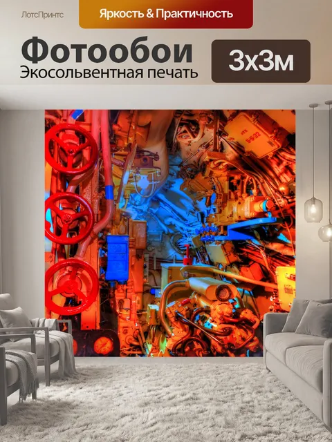 Фотообои Русская подводная лодка интерьер