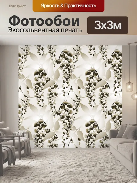 Фотообои Цветочный узор фона 2131
