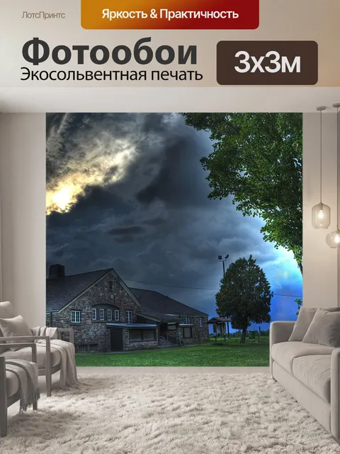 Фотообои Hdr