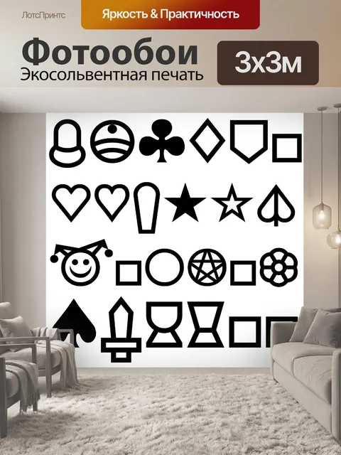 Фотообои Набор символов значок