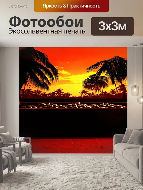 Фотообои на глубоком фоне изображён тропический лес с высокими пальмами