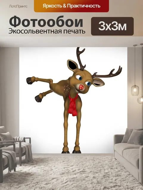 Фотообои Мультфильм оленей Clipart