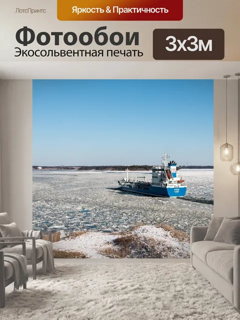 Фотообои Корабль