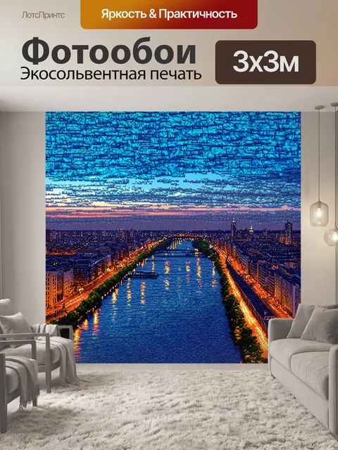 Фотообои пейзаж в стиле узоров: вечерние огни города, отражающиеся в реке, создавая узорный мозаичный эффект