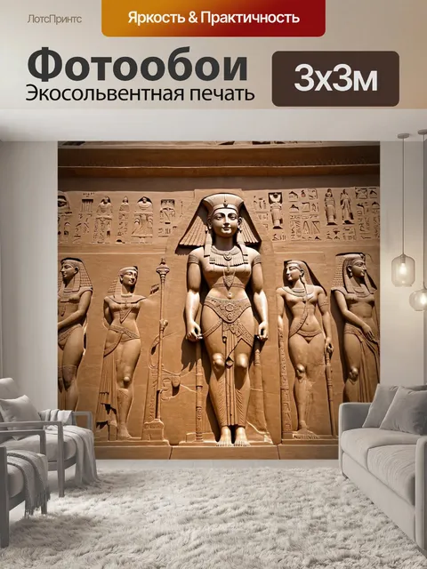 Фотообои египет в стиле сепия, с величественными изображениями богини исида