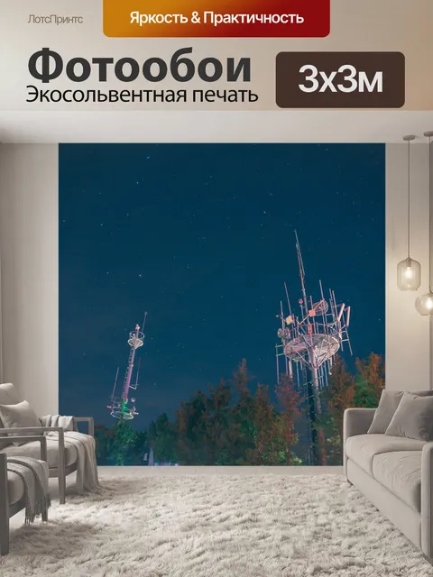 Фотообои Звезда