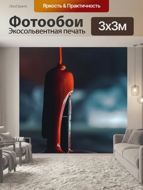 Фотообои Красный