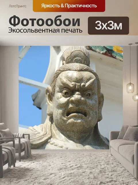 Фотообои Китайский язык