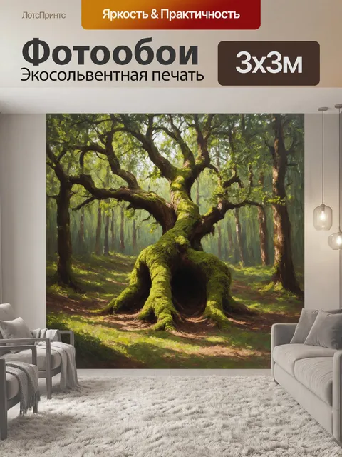 Фотообои природное наследие: представьте себе старое скрученное дерево в сердце векового леса