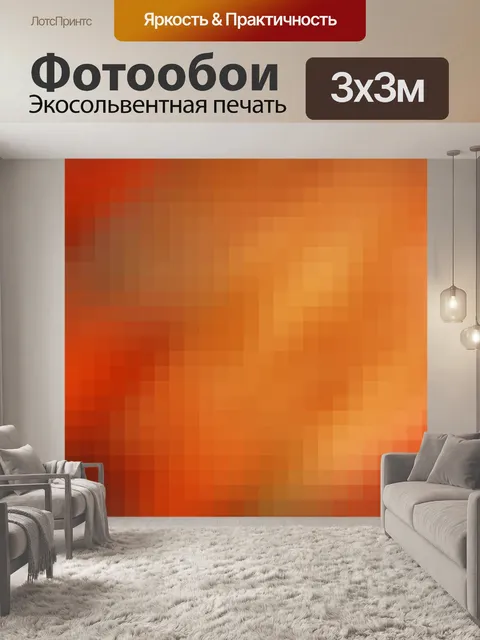 Фотообои Яркий технологии фон