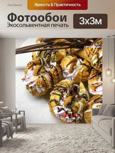Фотообои Сладкие кондитерские десерты