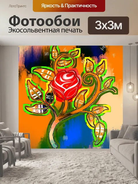 Фотообои изображение одной розы в цифровом искусс