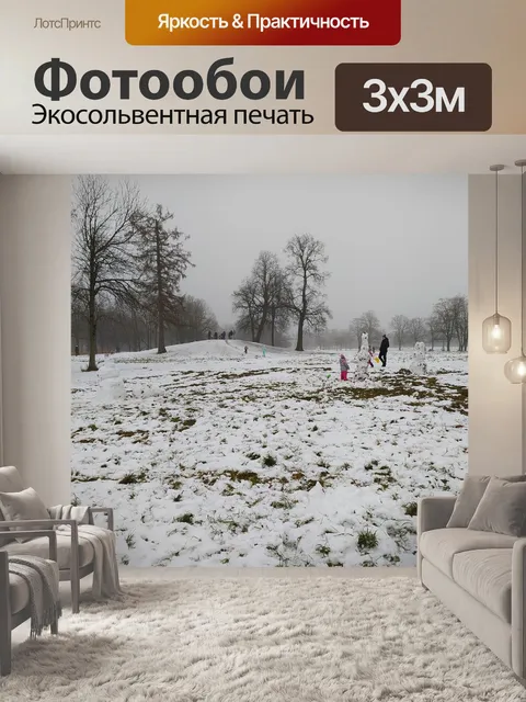 Фотообои Петергоф