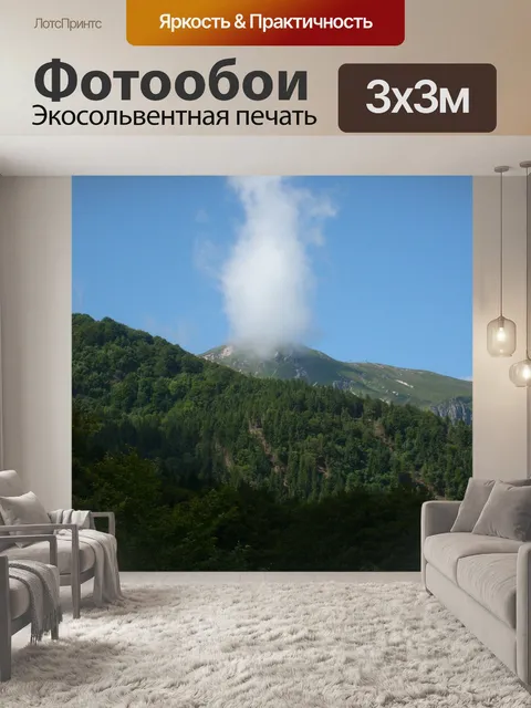 Фотообои Облако