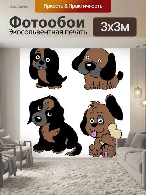 Фотообои собака, милый, щенок, домашнее животное,
