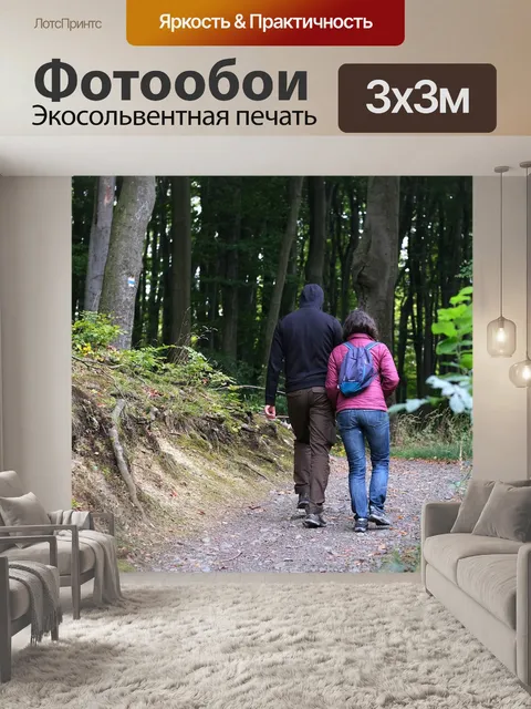 Фотообои Пара