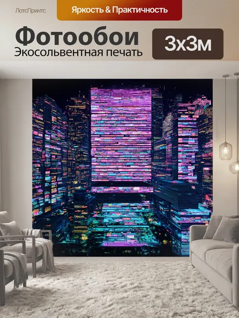 Фотообои стилизованный под киберпанк городской пейзаж с доминирующим гигантским экраном