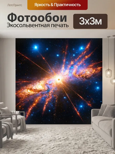 Фотообои космос в стиле научная фантастика, изображающие время, останавливающееся среди разлетающихся звёзд и галактик