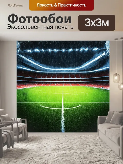 Фотообои древние трибуны стадиона олд траффорд
