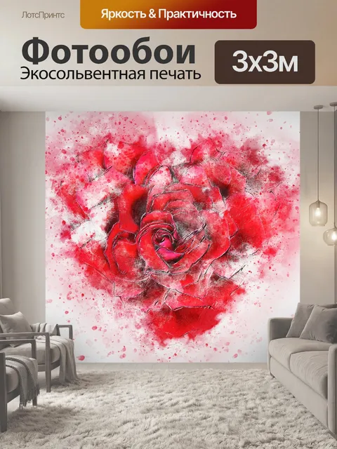 Фотообои Цветок