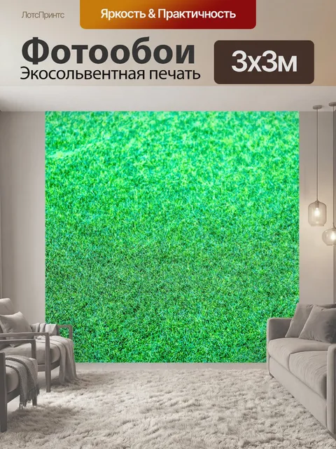 Фотообои зеленая трава фоновой текстуры
