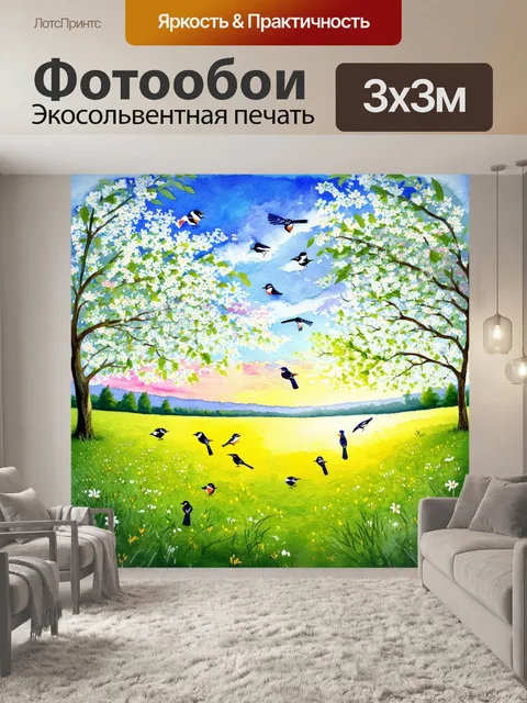 Фотообои мирные утренние зори, где яркие сороки скачут по зеленым лужайкам, среди цветущих деревьев