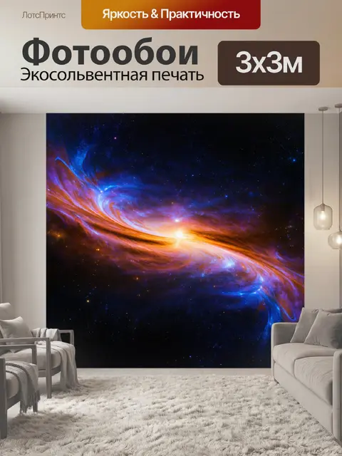 Фотообои ночь в стиле абстракции, космические узоры и формы, создающие уникальную атмосферу таинственности
