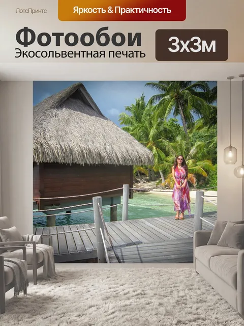 Фотообои Бора