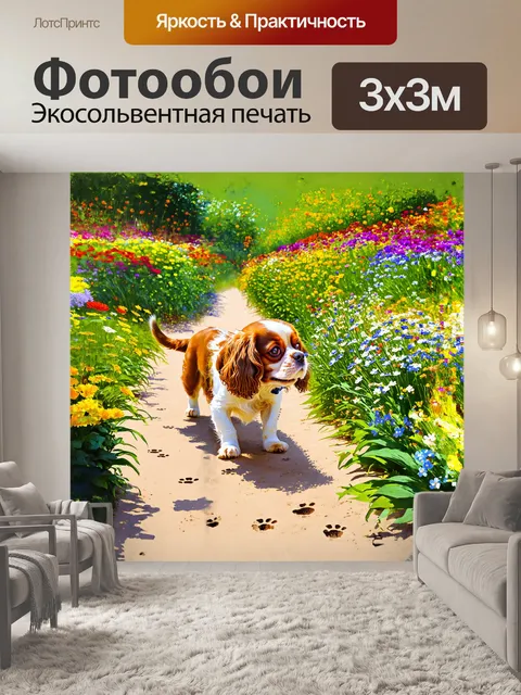 Фотообои кавалер кинг чарльз спаниель, играющий в ярком саду, заполненном разноцветными цветами и зелеными растениями