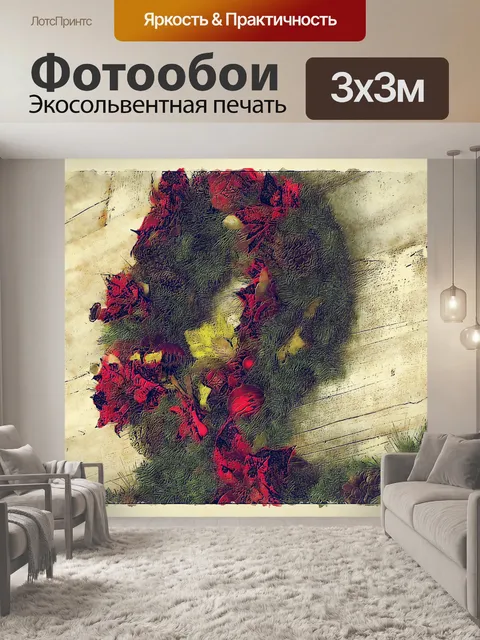Фотообои Рождественский венок